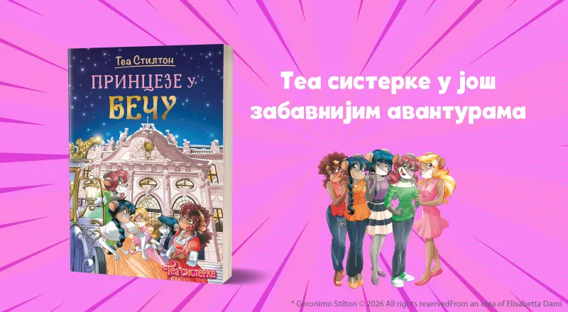 Tea Stilton - PRINCEZE U BEČU
