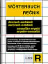 NEMAČKO SRPSKI REČNIK 
