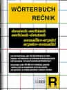 NEMAČKO SRPSKI REČNIK 