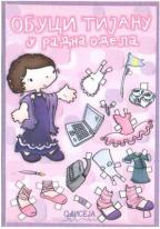 OBUCI TIJANU U RADNA ODELA 