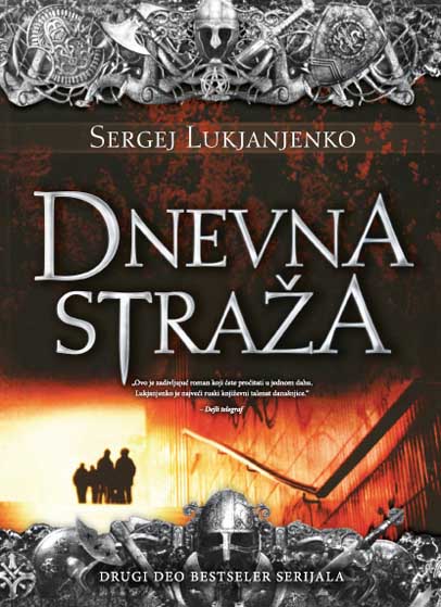 DNEVNA STRAŽA 