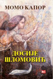 DOSIJE ŠLOMOVIĆ 