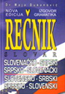 SLOVENAČKO SRPSKI SRPSKO SLOVENAČKI REČNIK 