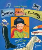 VANDA OSVETA U GALOPU 