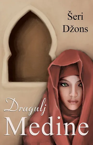DRAGULJ MEDINE