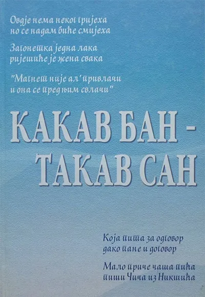 KAKAV BAN TAKAV SAN 