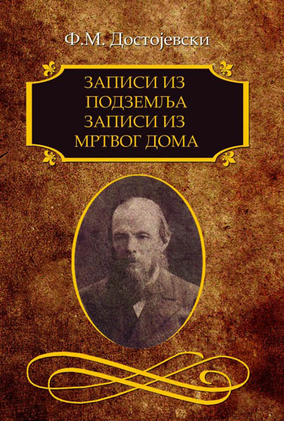 ZAPISI IZ PODZEMLJA Zapisi iz mrtvog doma 