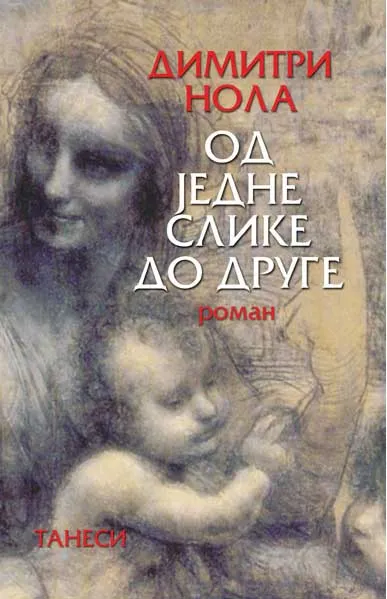 OD JEDNE SLIKE DO DRUGE 