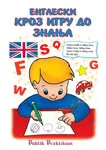 ENGLESKI KROZ IGRU DO ZNANJA 