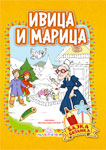 IVICA I MARICA BAJKA BOJANKA 