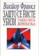 ZAŠTO SE NISTE UBILI TP 