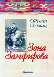 ZONA ZAMFIROVA 