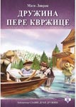 DRUŽINA PERE KVRŽICE 
