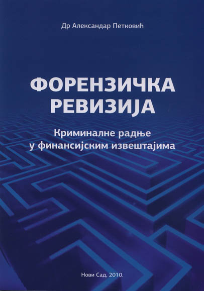 FORENZIČKA REVIZIJA 