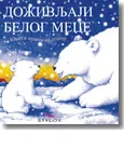 DOŽIVLJAJI BELOG MECE 