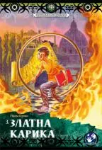 ZLATNA KARIKA 