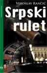 SRPSKI RULET 