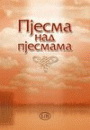 PJESMA NAD PJESMAMA 