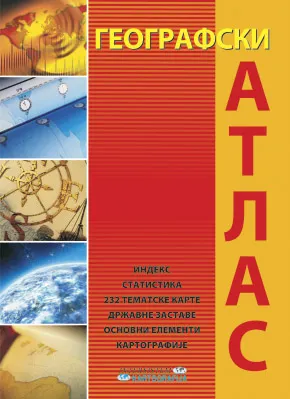 GEOGRAFSKI ATLAS SVETA Školski 
