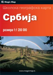 ŠKOLSKA GEOGRAFSKA KARTA SRBIJE 