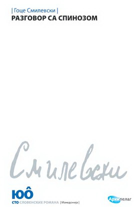 RAZGOVOR SA SPINOZOM 