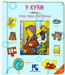 U KUĆI MOJA PRVA SLAGALICA 