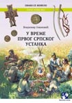 U VREME PRVOG SRPSKOG USTANKA 