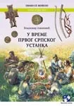 U VREME PRVOG SRPSKOG USTANKA 