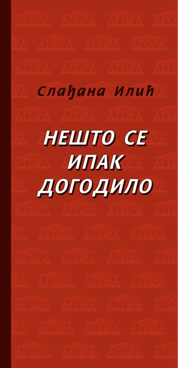NEŠTO SE IPAK DOGODILO 