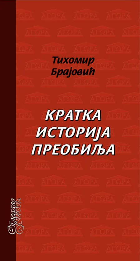 KRATKA ISTORIJA PREOBILJA