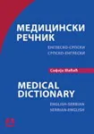 MEDICINSKI REČNIK ENGLESKO SRPSKI SRPSKO ENGLESKI 