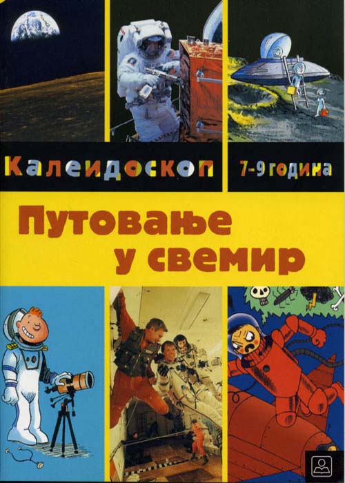 PUTOVANJE U SVEMIR 