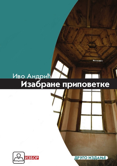 IZABRANE PRIPOVETKE IVO ANDRIĆ 