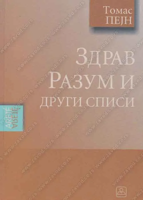 ZDRAV RAZUM I DRUGI SPISI 