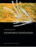 KOGNITIVNA PSIHOLOGIJA 