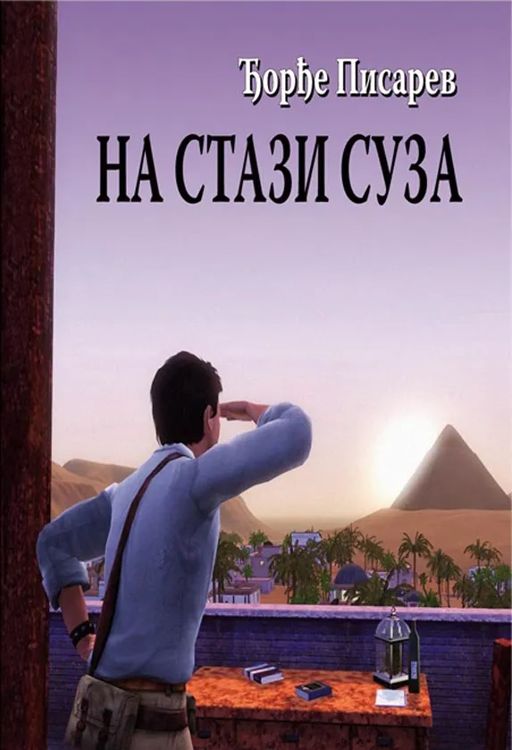 NA STAZI SUZA 