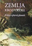 ZEMLJA KROZ VREME 