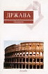 DRŽAVA 