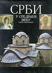 SRBI U SREDNJEM VEKU 