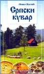 SRPSKI KUVAR 