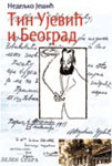 TIN UJEVIĆ I BEOGRAD 