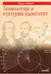 TEHNOLOGIJA I KULTURNI IDENTITET 