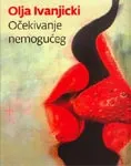 OČEKIVANJE NEMOGUĆEG OLJA IVANJICKI 