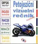 PETOJEZIČNI VIZUELNI REČNIK 