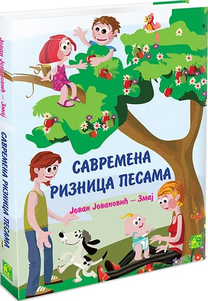 SAVREMENA RIZNICA PESAMA MALA 
