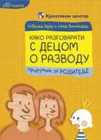 KAKO RAZGOVARATI S DECOM O RAZVODU 