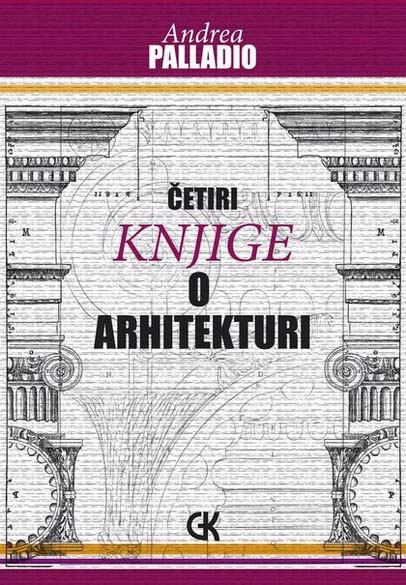 ČETIRI KNJIGE O ARHITEKTURI 