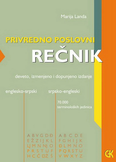 PRIVREDNO POSLOVNI REČNIK ENGLESKO SRPSKI SRPSKO ENGLESKI 