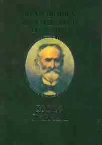 JESTASTVENICA MINERALOGIJA I GEOLOGIJA 