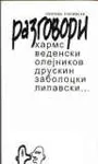 RAZGOVORI 